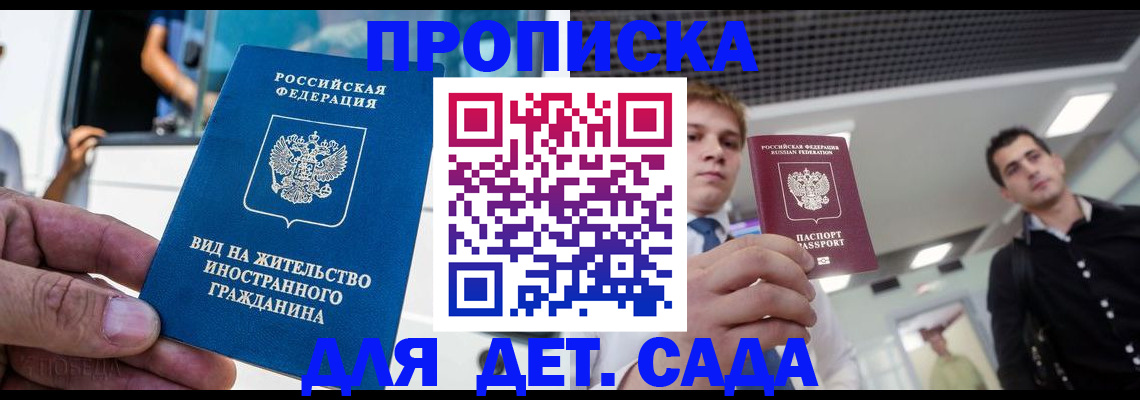 прописка для военкомата в Новосибирской области
