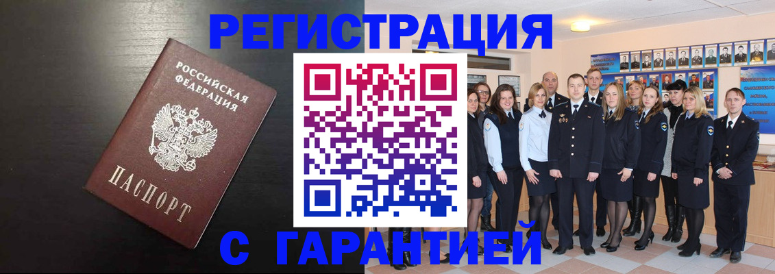 временная регистрация поиск в Новосибирской области